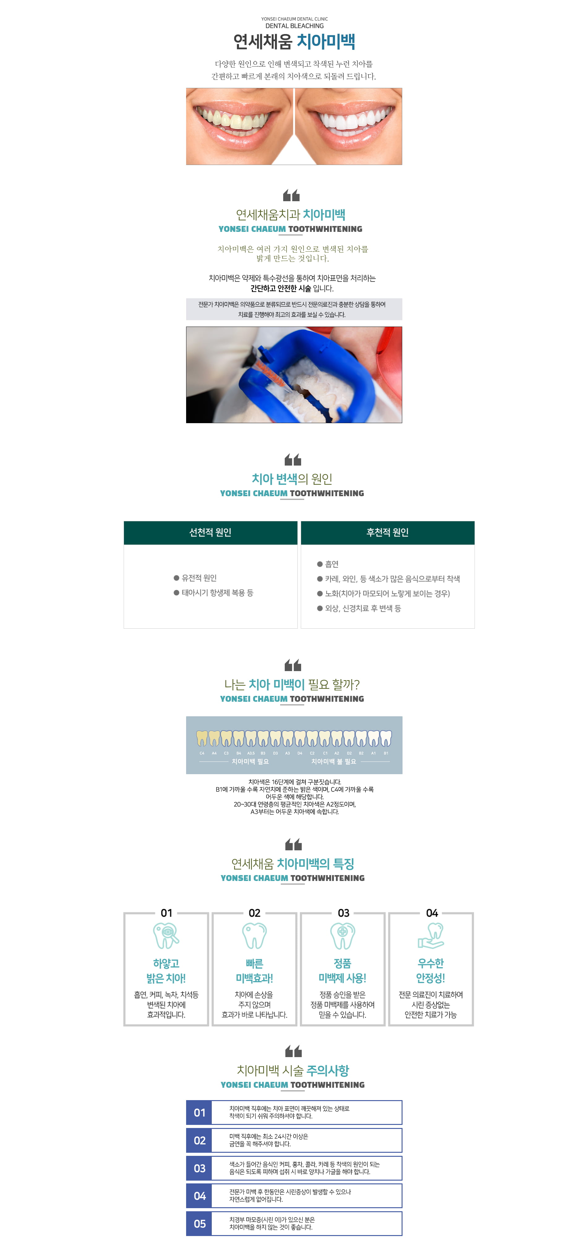 영등포구청역치과, 깨끗한 치과 연세채움치과에서는 2차 감염을 예방하고 깨끗한 치료를 위해 구강내에 사용되는 모든 기구는 1인 1기구를 원칙으로 기본 치과기구를 철저히 소독하고 멸균처리 하고 있습니다.