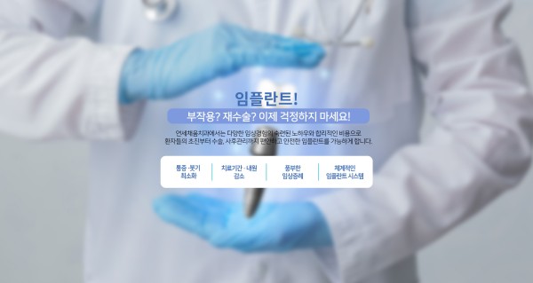 영등포구청치과추천 꽉 무는 습관 방치 시 보철 파손, 관리 시 수명 유지